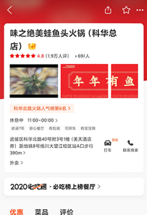 网评报道